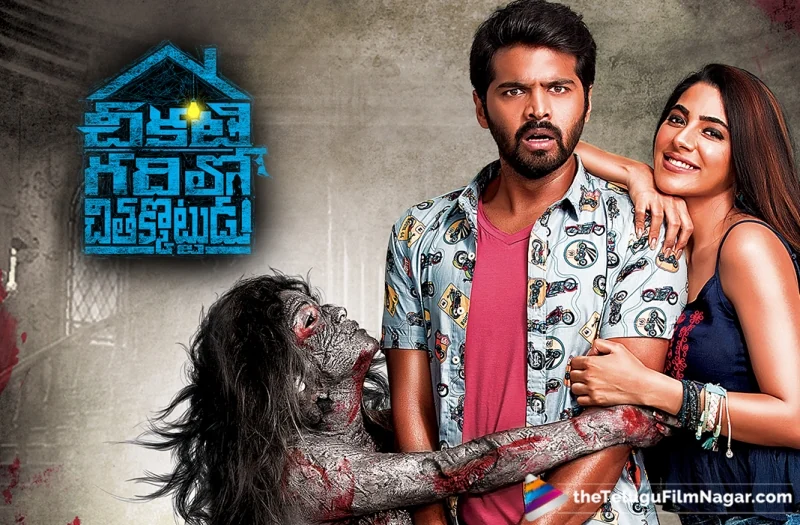 Nikki Tamboli in the movie Chikati Gadilo Chithakotudu (2019)